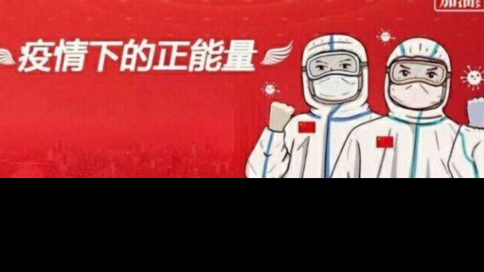 弘揚(yáng)企業(yè)社會(huì)責(zé)任感，抗擊疫情我們?cè)谛袆?dòng)